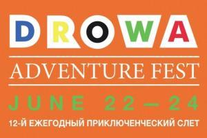 На картинке - анонс предстоящего турслета. В июне все желающие могут посетить приключенческий фестиваль ДроWA.